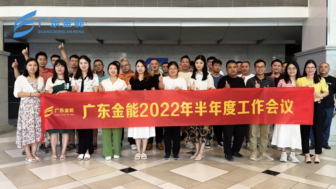 91短视频成长人版安装testflightios轻量版动态｜2022年上半年度工作会议顺利召开